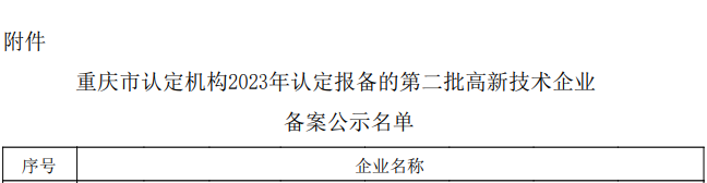 微信圖片_20231208103428.png